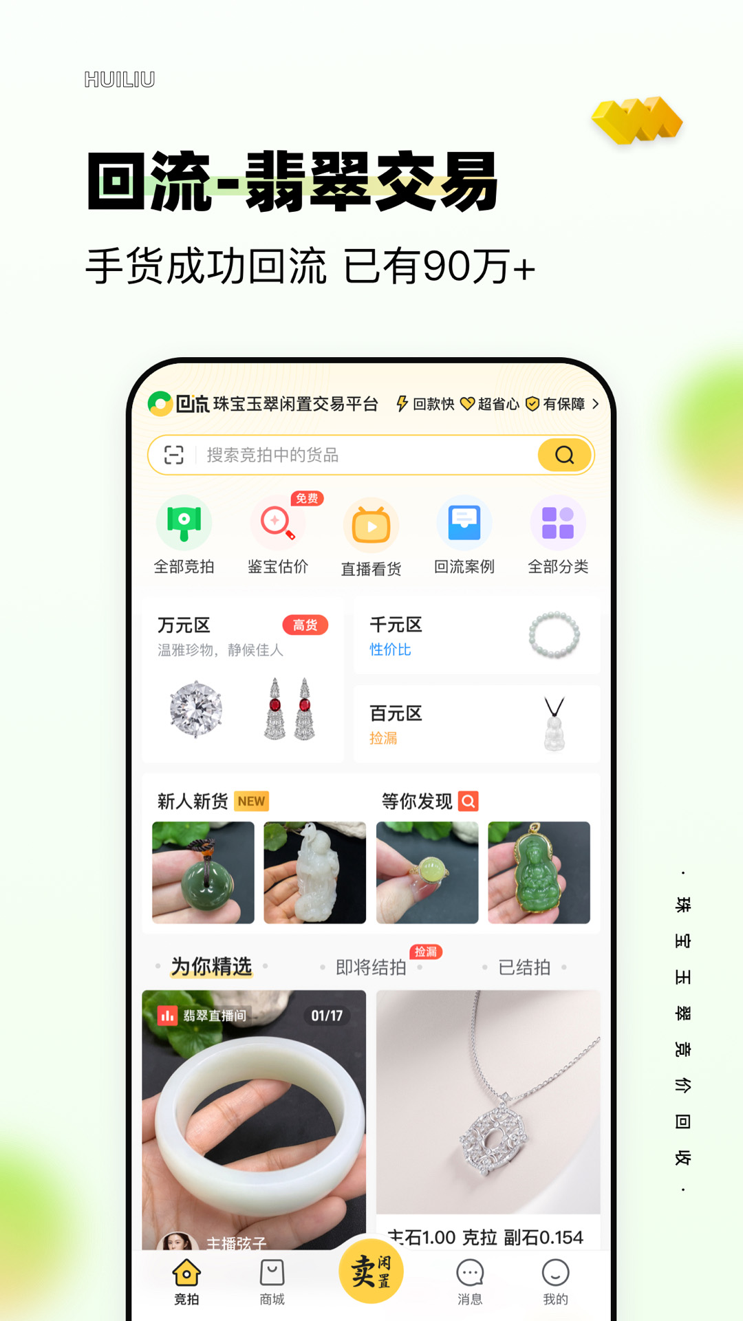 回流v5.10.0截图5