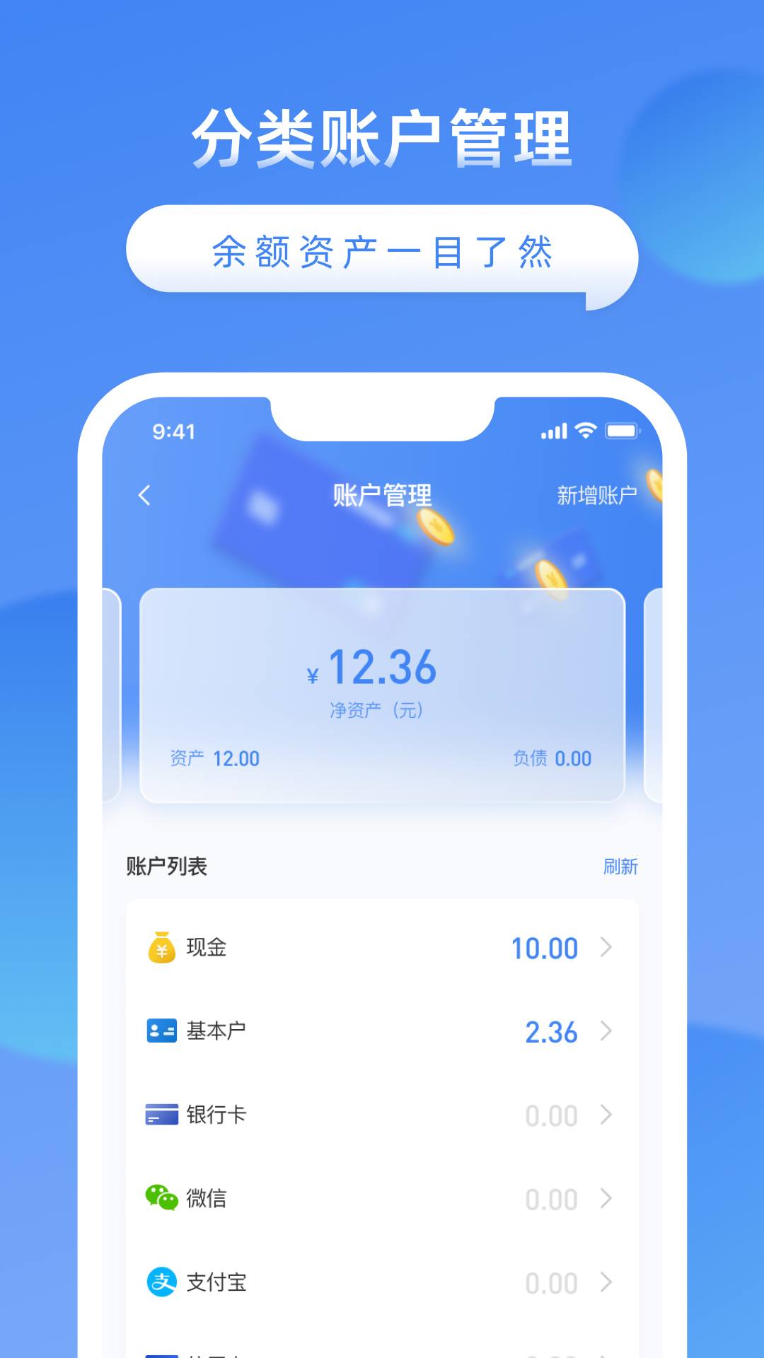 公司账v1.2.4截图1