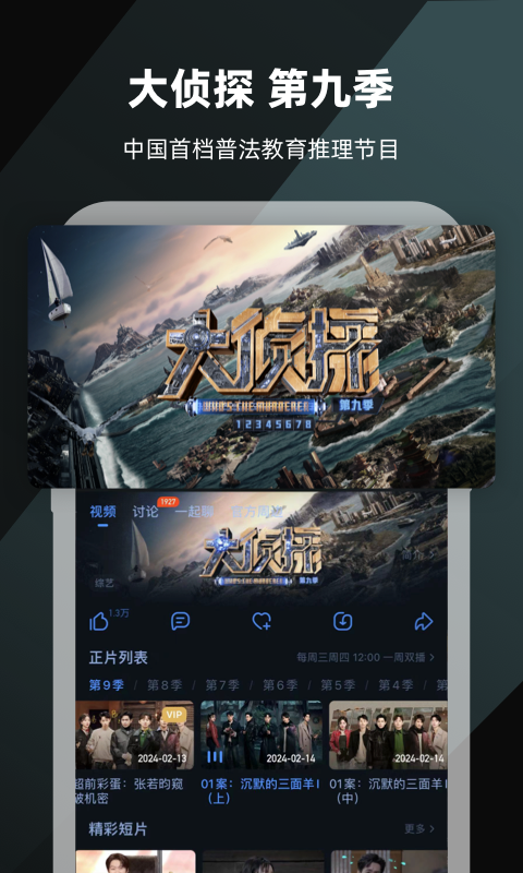 芒果TVv8.0.5截图5