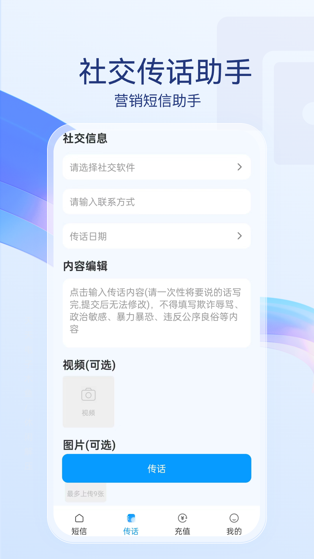 短信代发送v1.0.7截图2