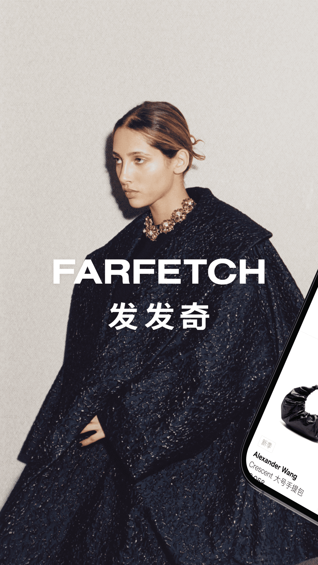 FARFETCH发发奇v6.70.0截图5