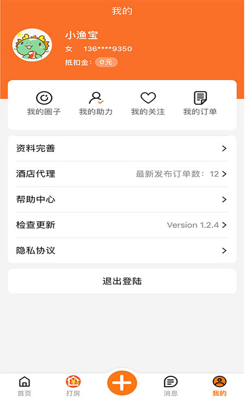 优卧 YOWOv1.2.5截图2