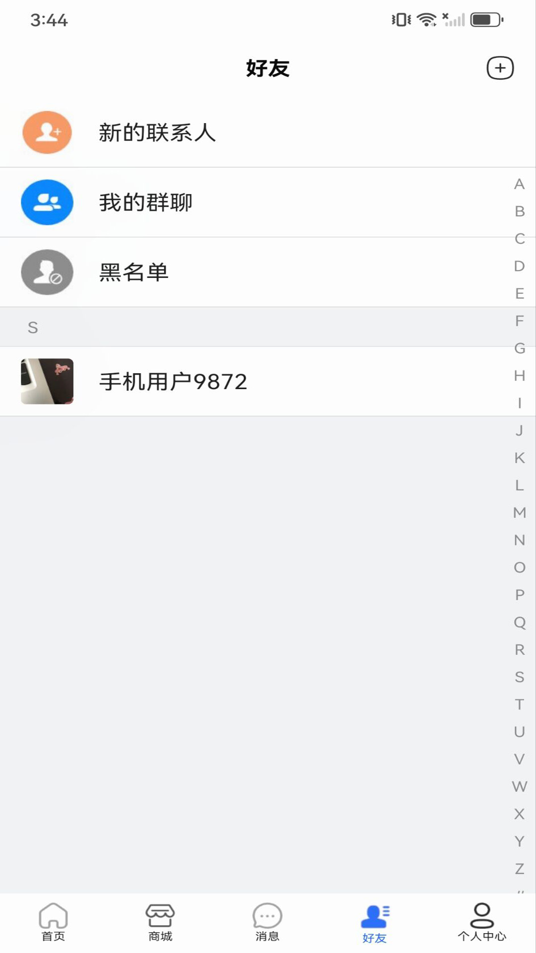 小沄海v3.3截图2