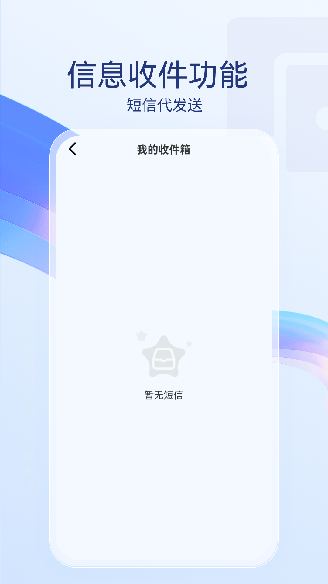 短信代发送v1.0.7截图1