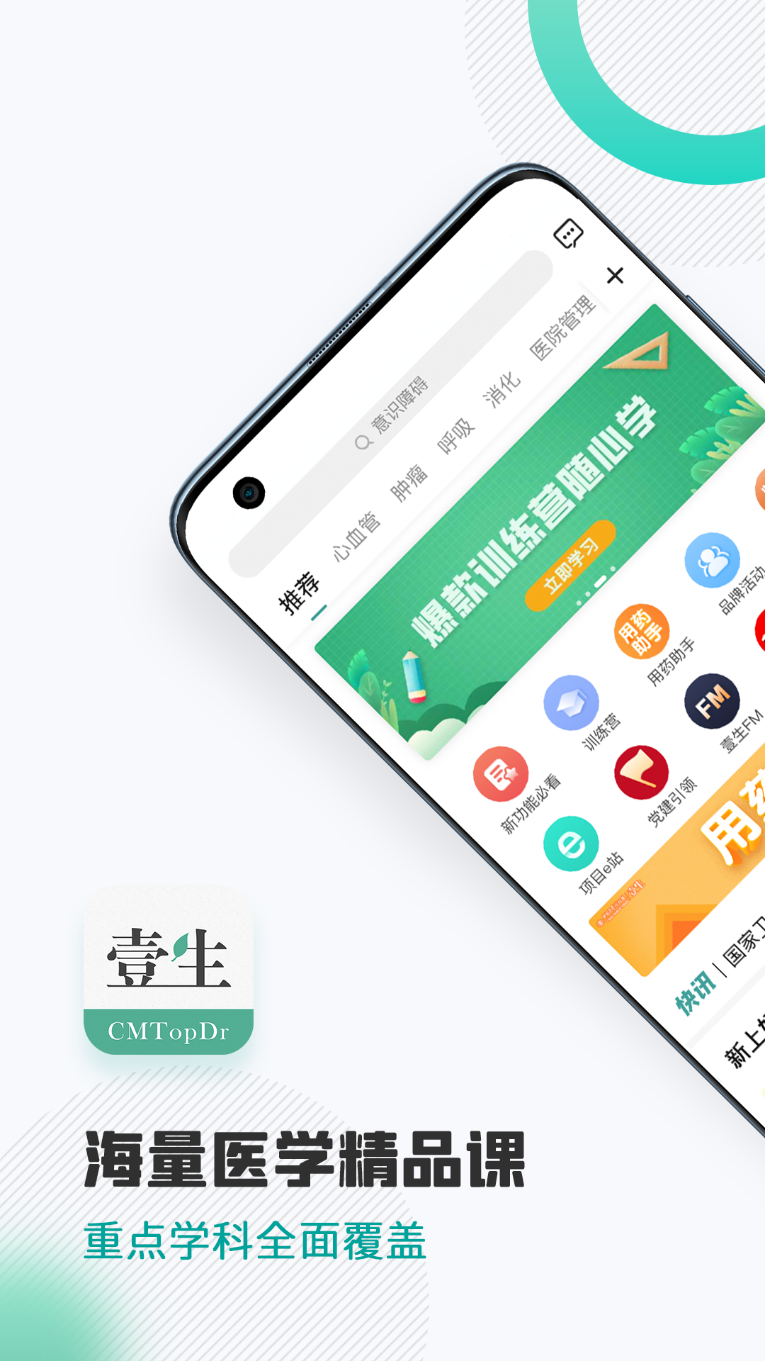 壹生v4.7.00截图5