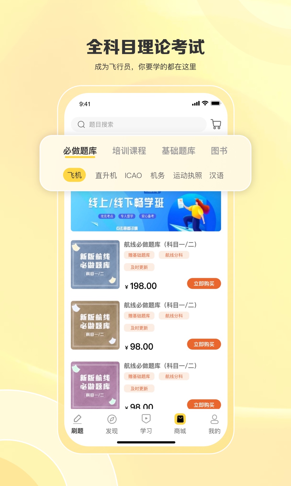 飞行之翼v6.9.6截图1