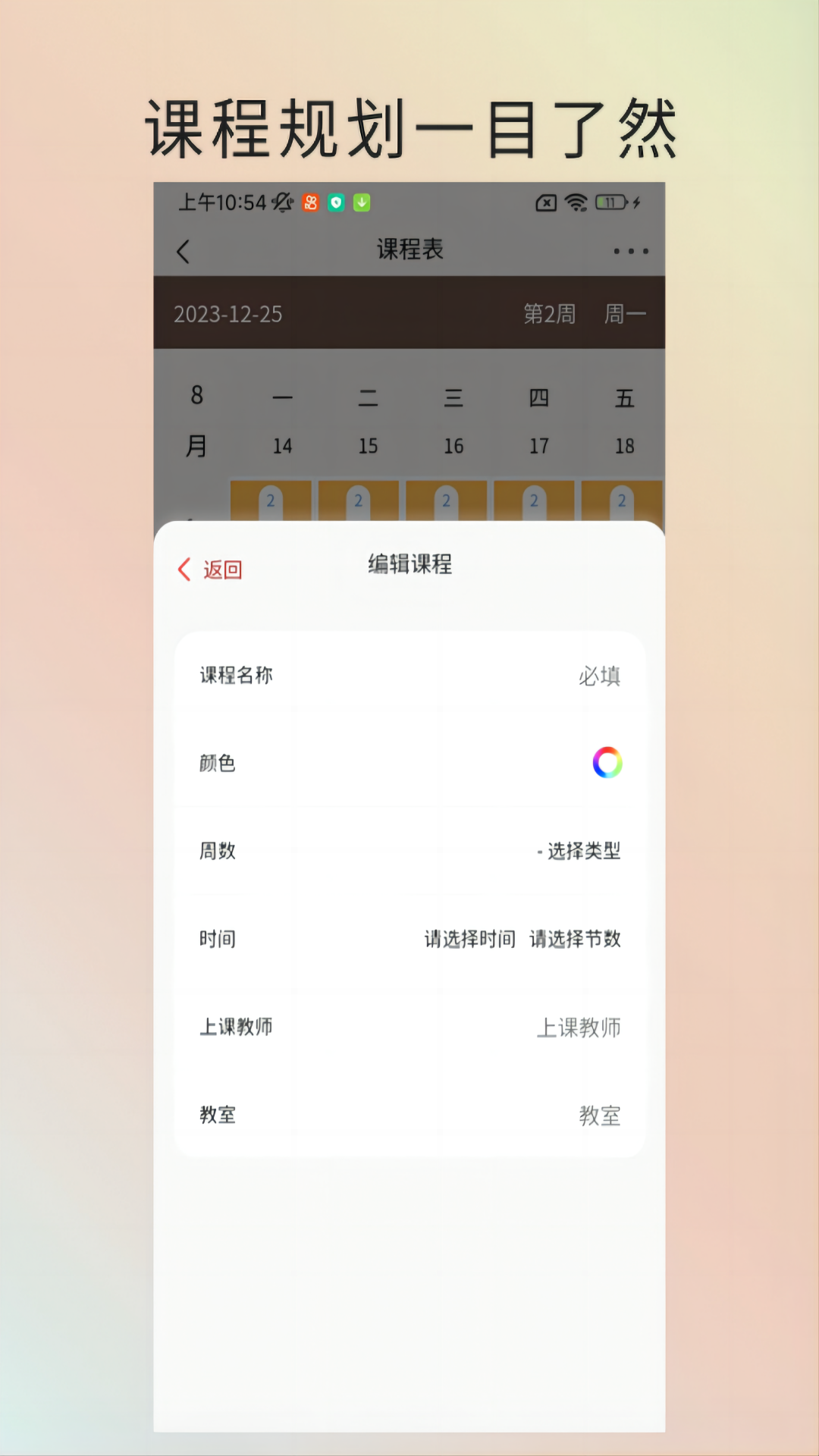 金医途v1.5.8截图1