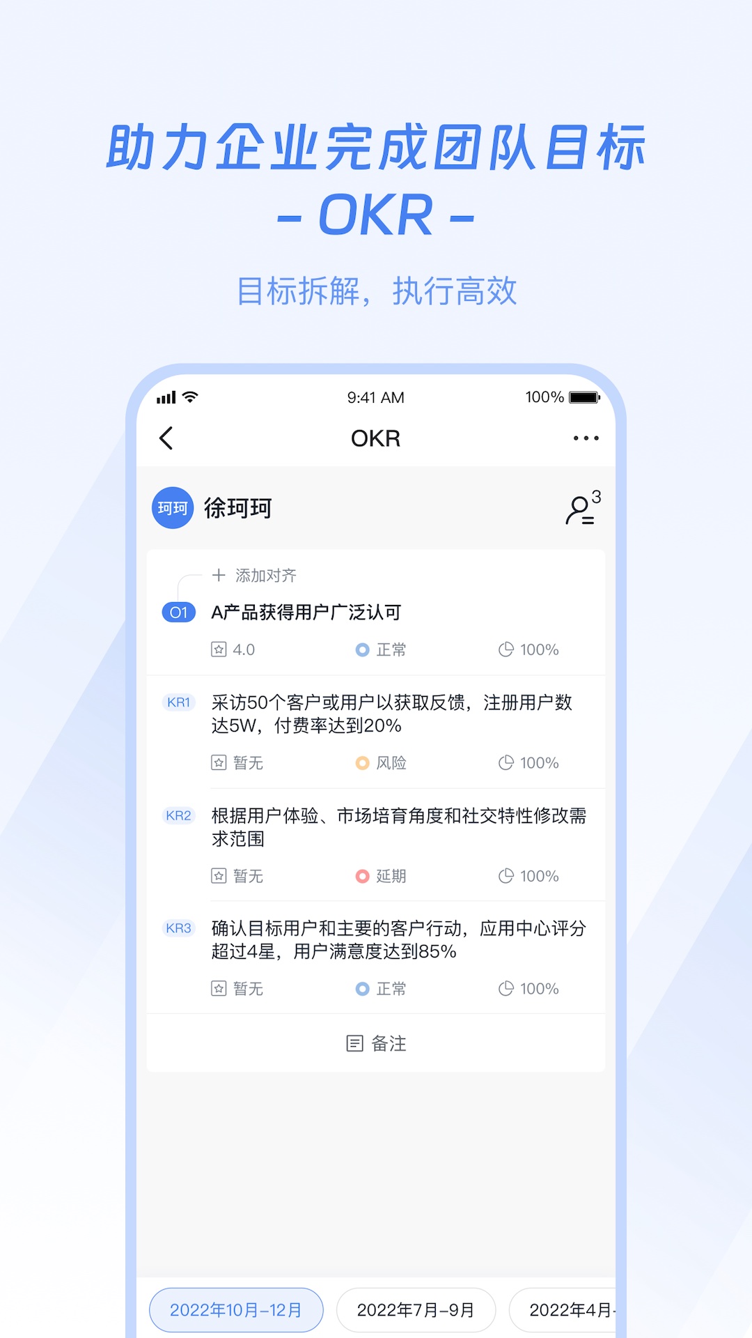 企名片Onev2.6.8截图1