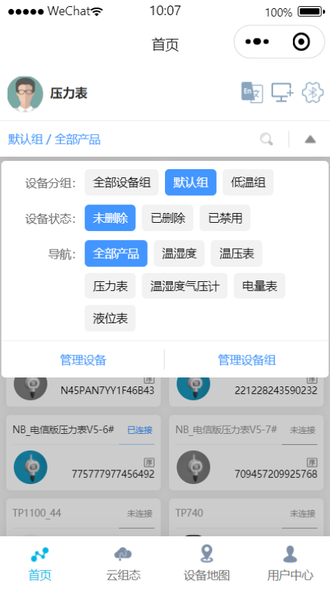 DATAIOv1.0.0截图5