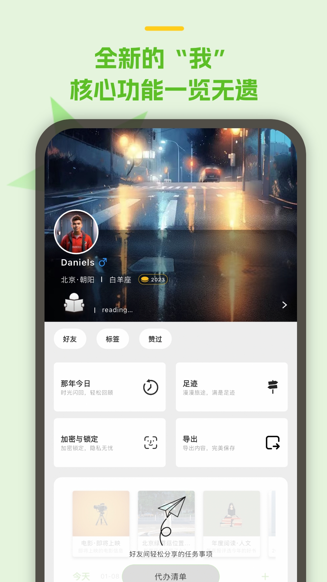 麦小记v1.3.3截图3