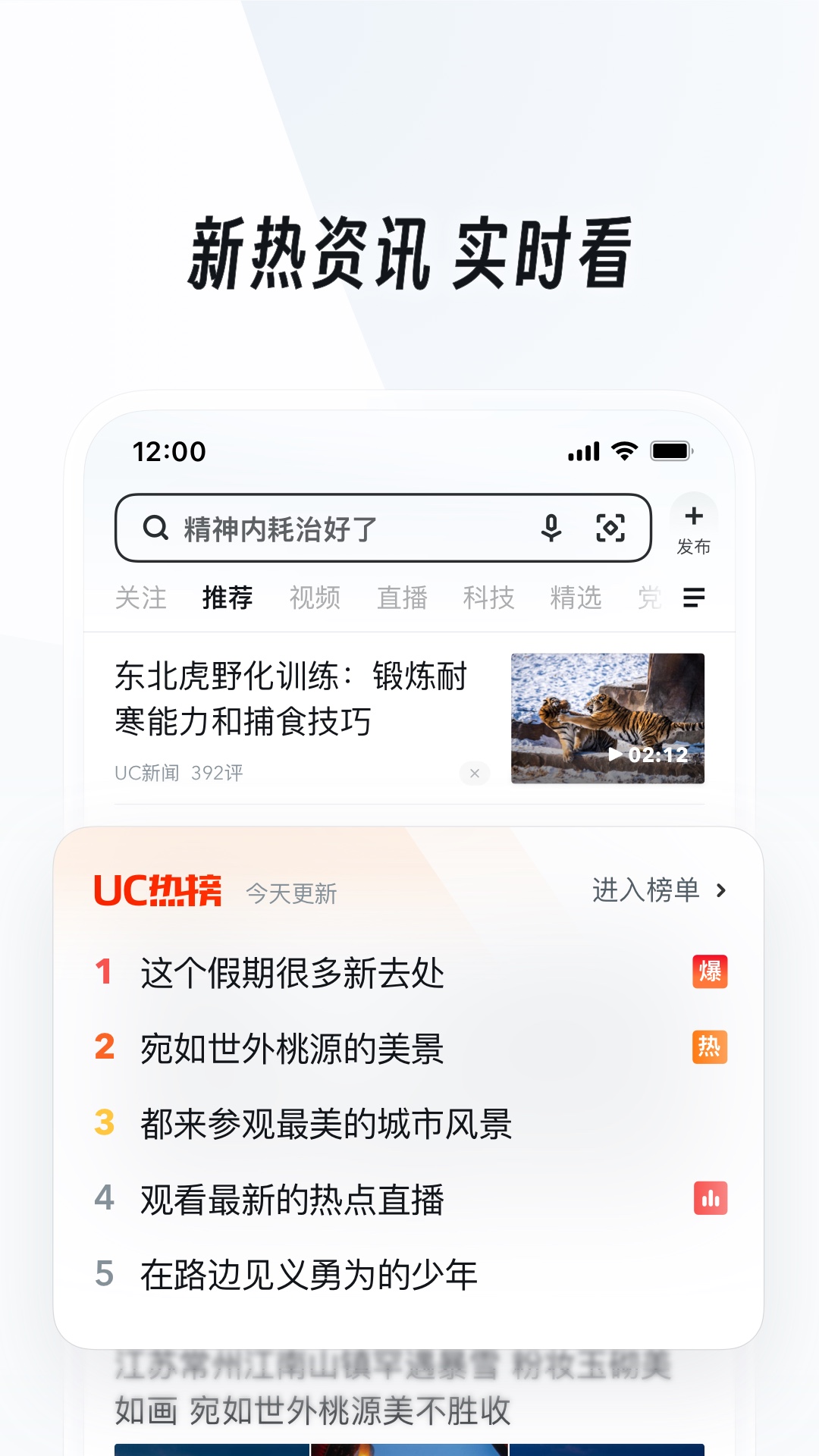 UC浏览器v16.3.7.1288截图4