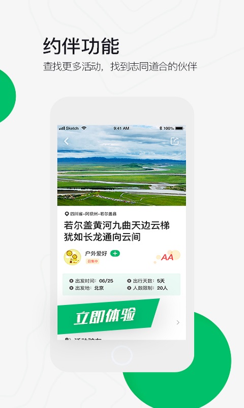 六只脚v4.16.5截图1