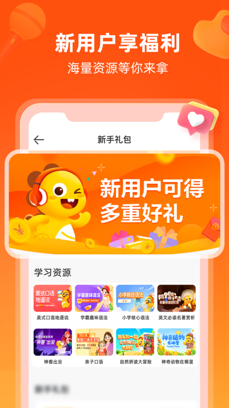 VIPKID英语v4.11.13截图4