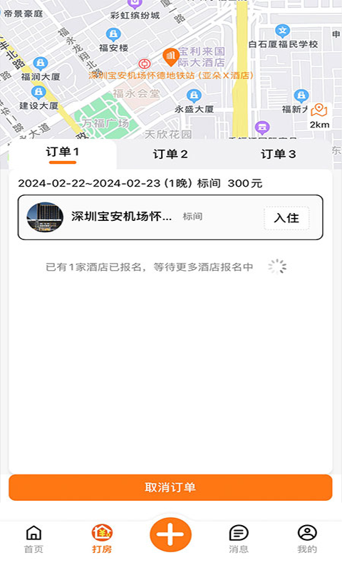 优卧 YOWOv1.2.5截图4