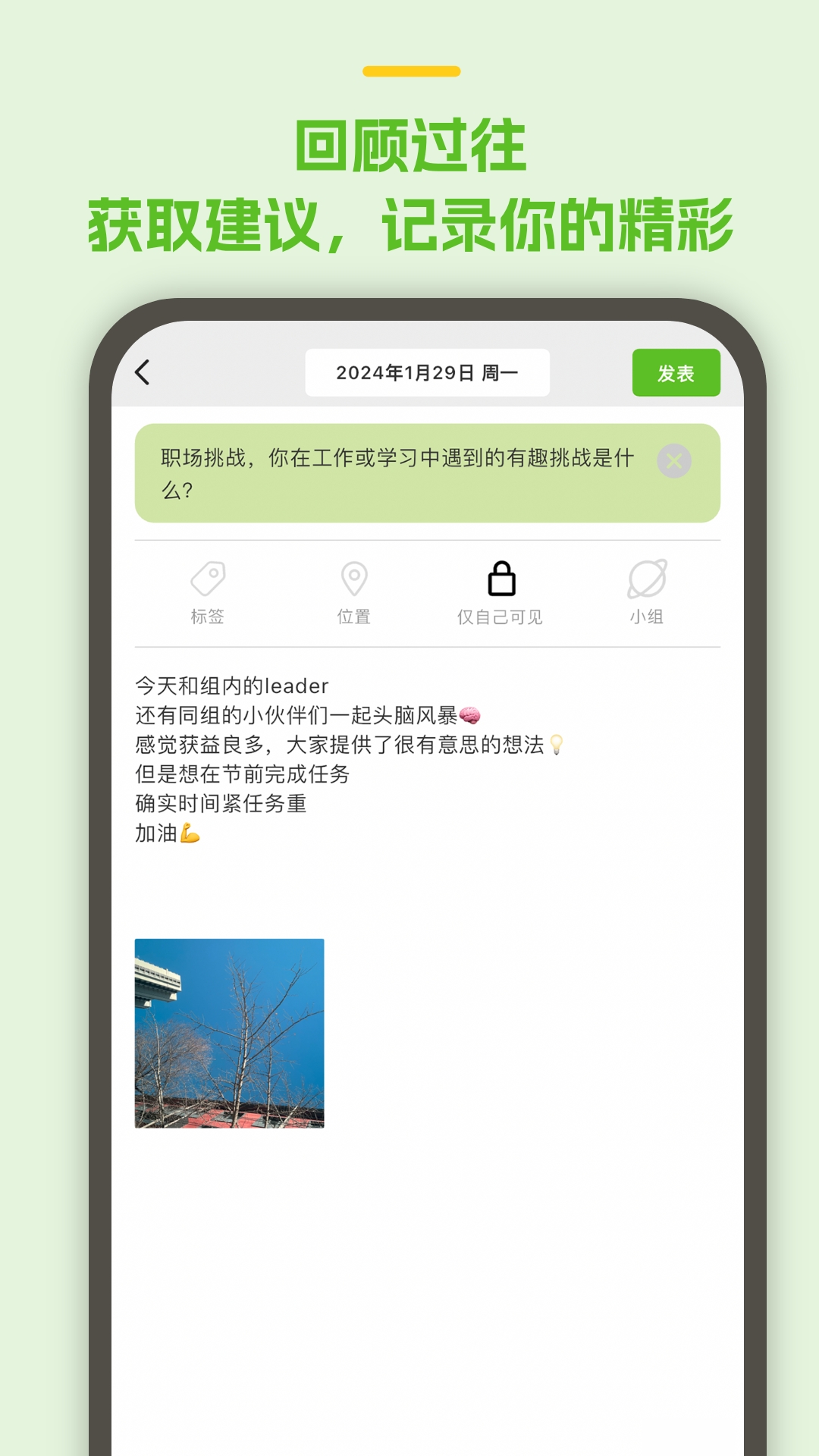 麦小记v1.3.3截图2