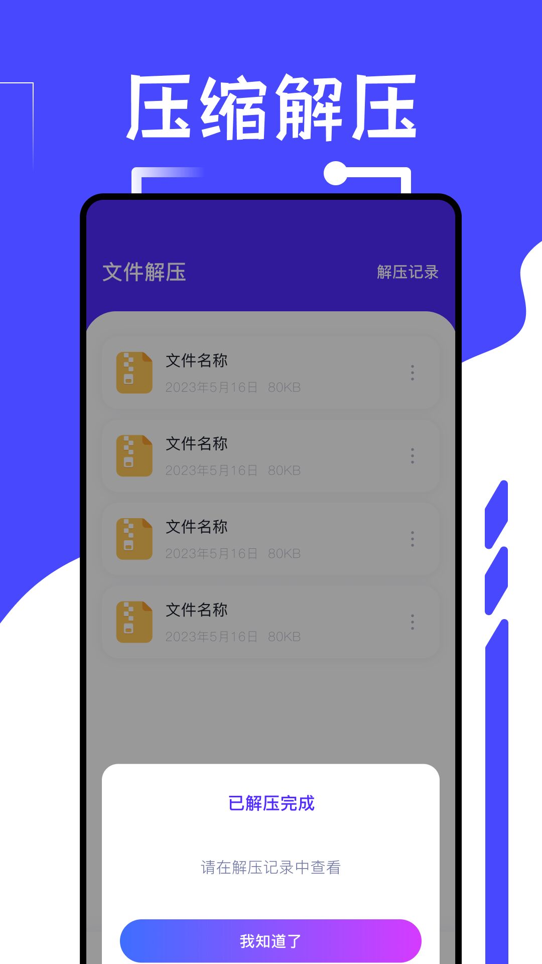 idm截图4