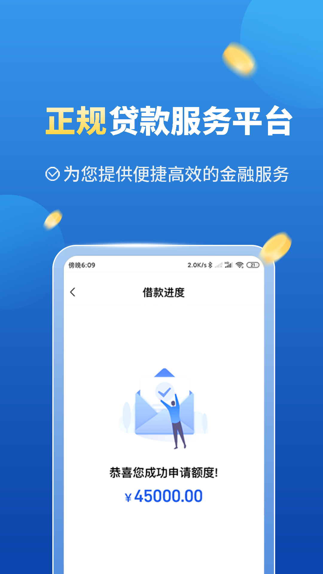 移动手机贷v3.7.1截图1