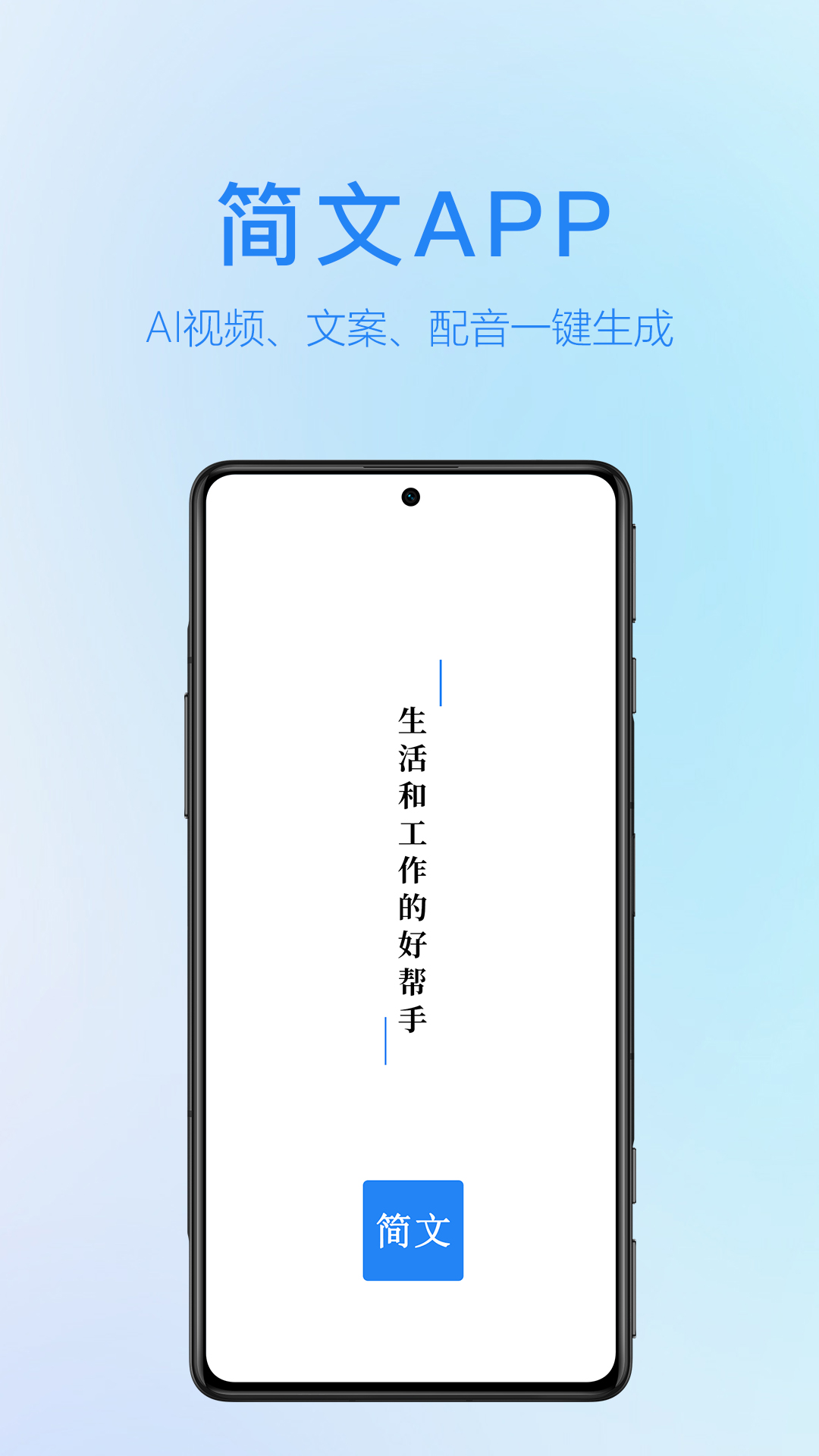 简文v1.3.9截图4