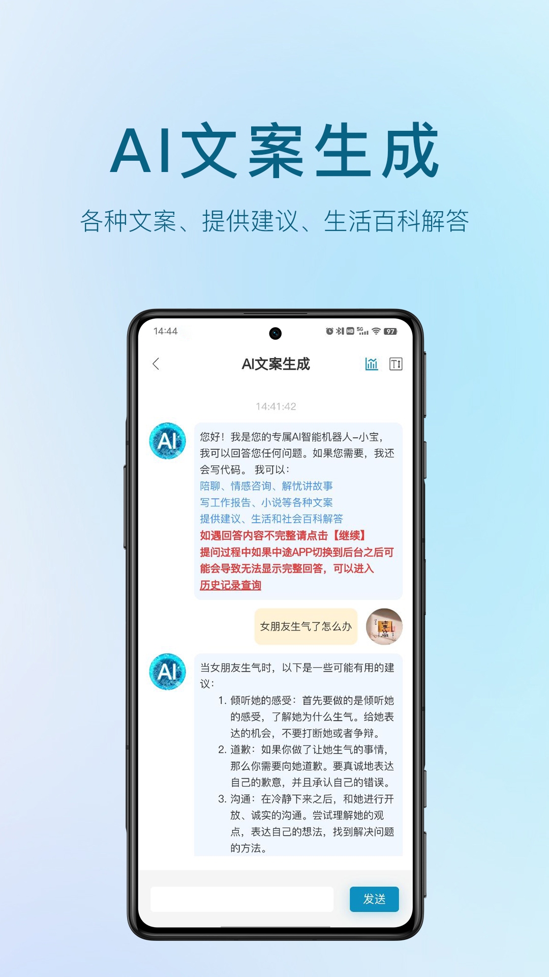 AI视频宝v1.1.8截图2