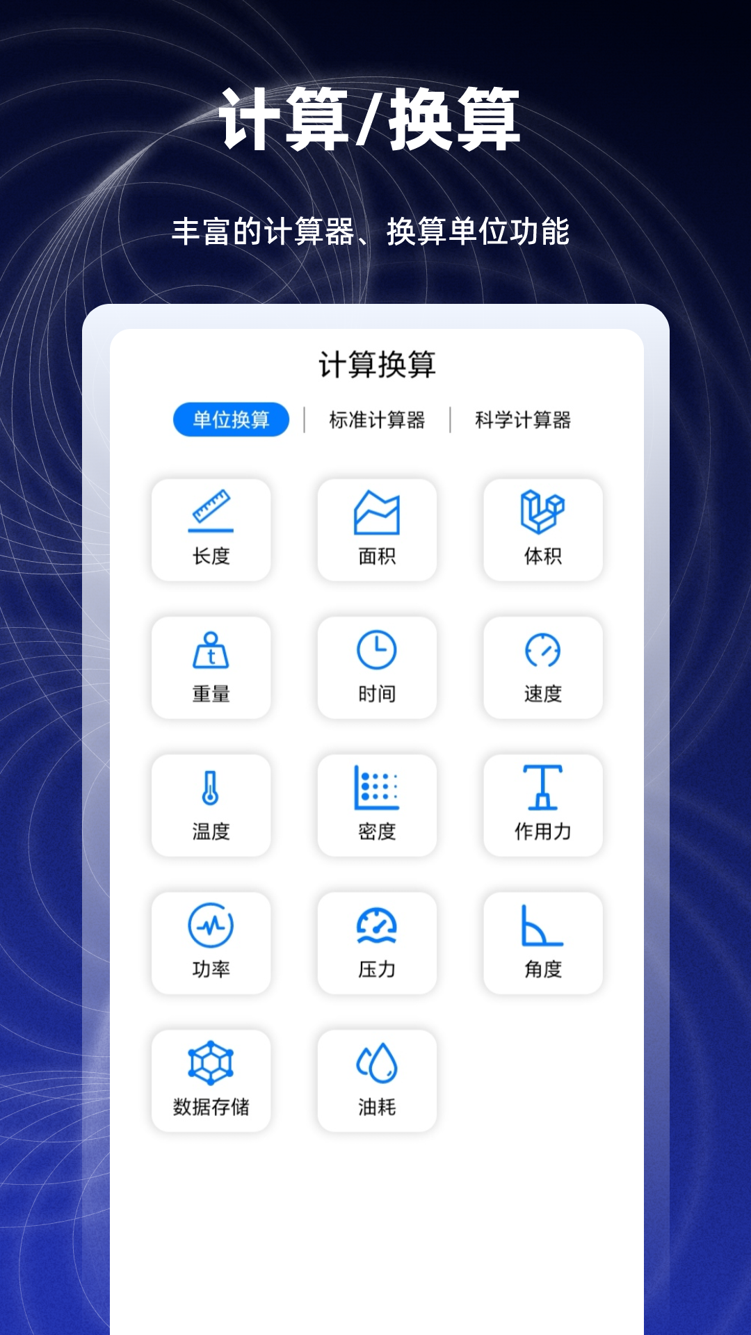 数学函数图形计算器v2.0.1截图1