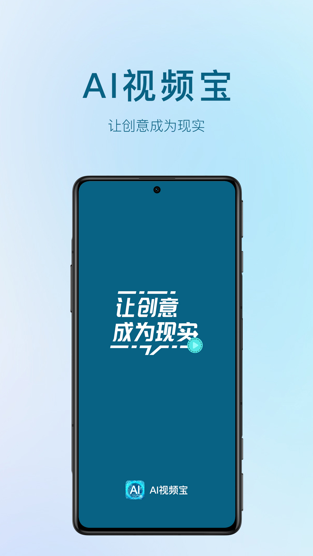 AI视频宝v1.1.8截图4