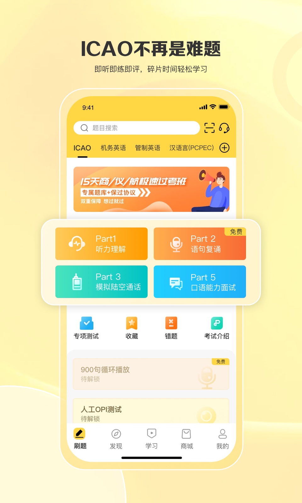 飞行之翼v6.9.6截图5