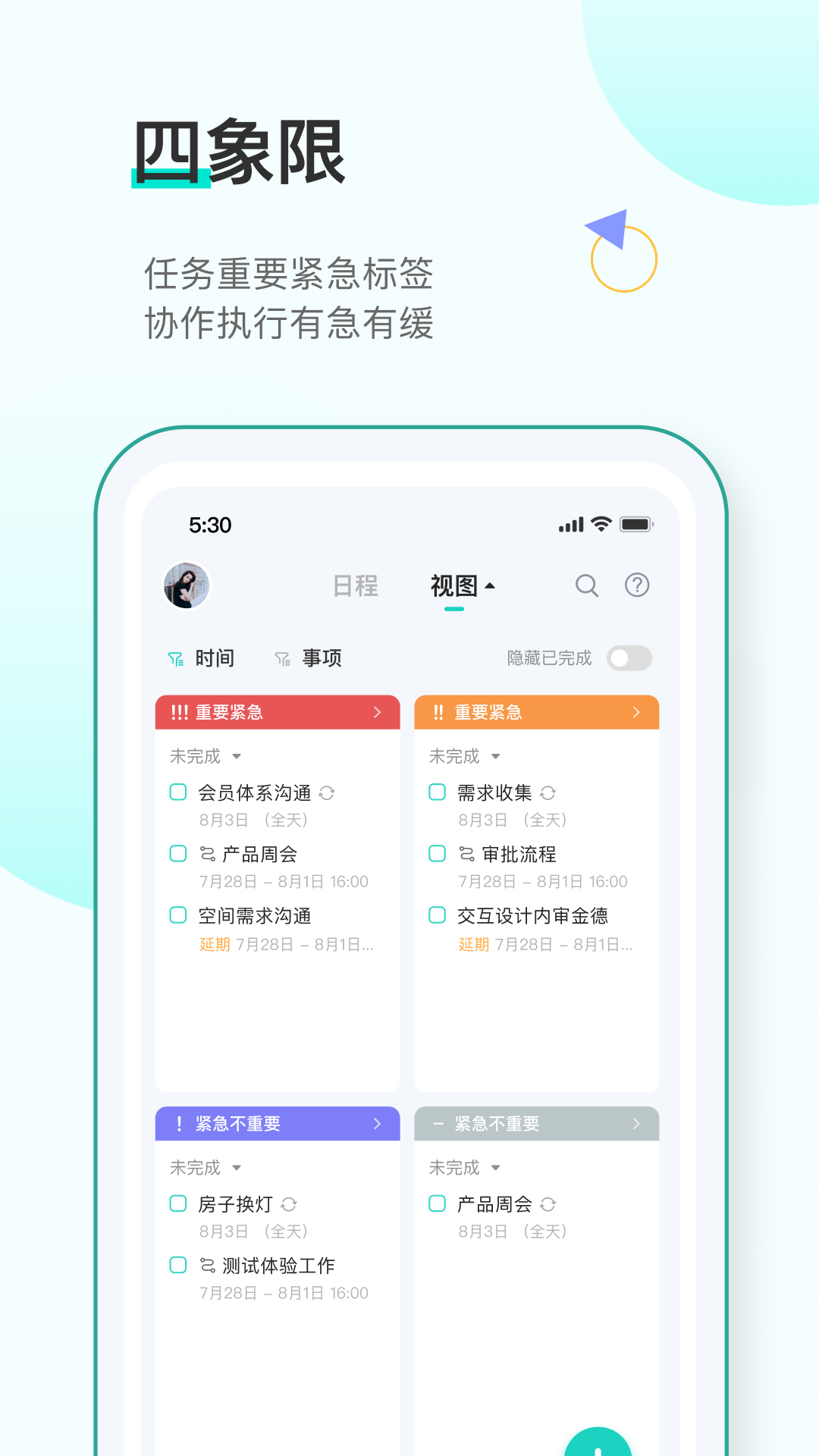 飞项v3.2.10截图3