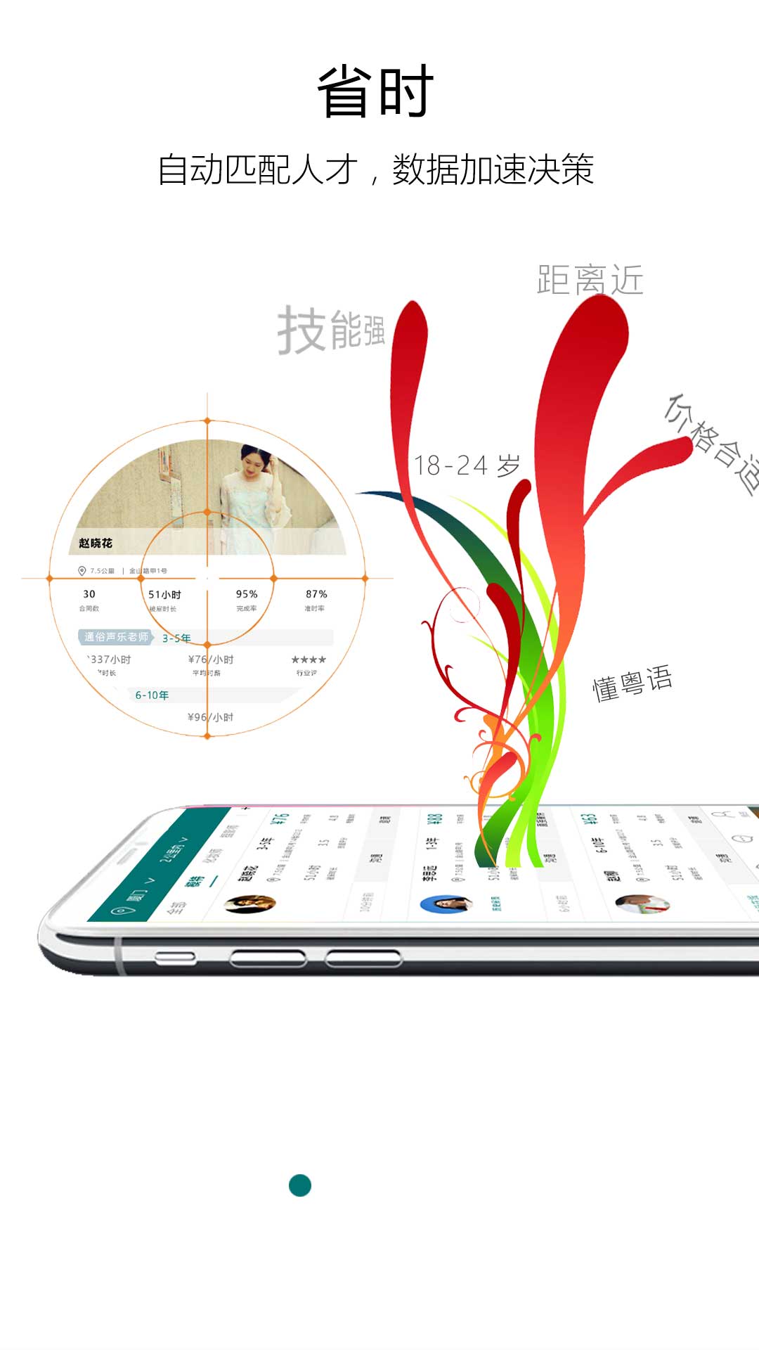 友闲企业v4.2.2截图4