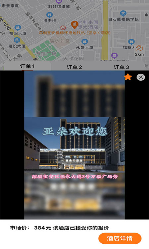 优卧 YOWOv1.2.5截图5