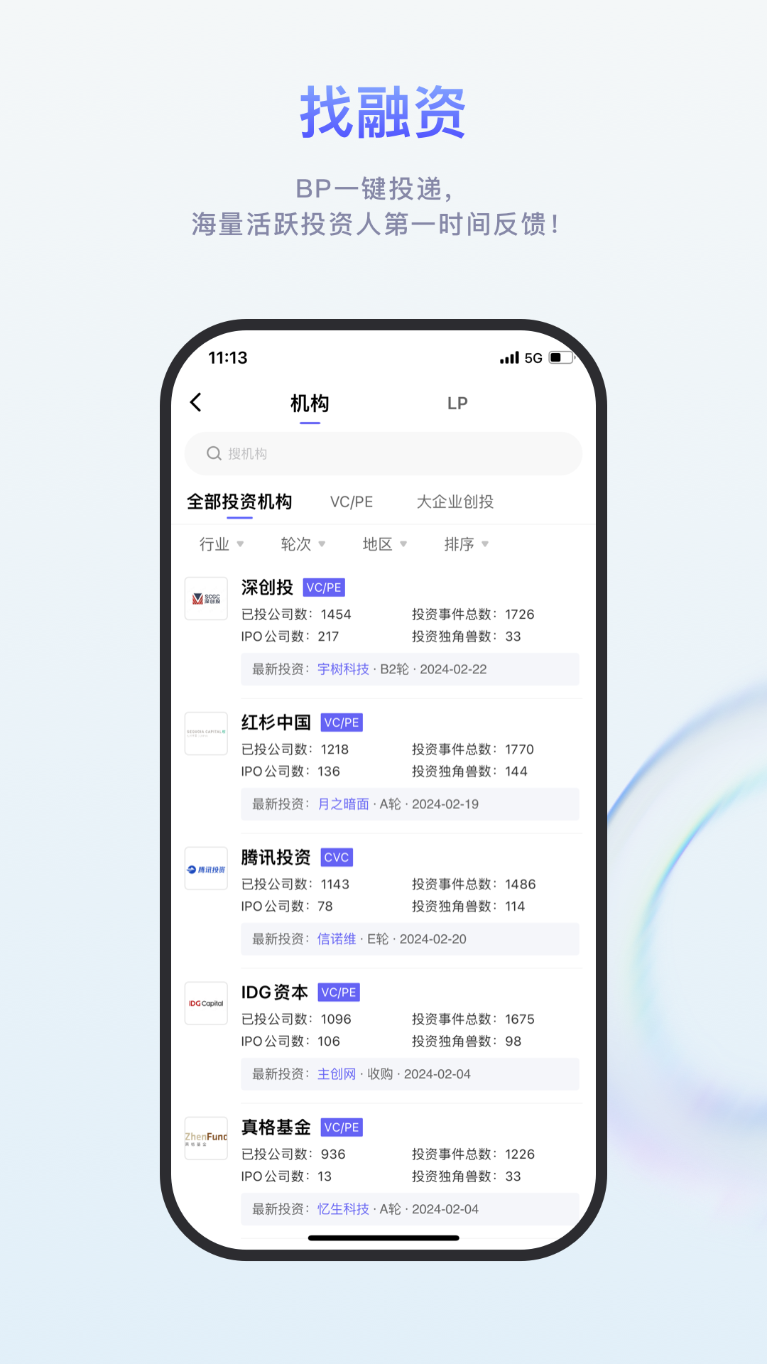 睿兽分析v1.9.8截图2