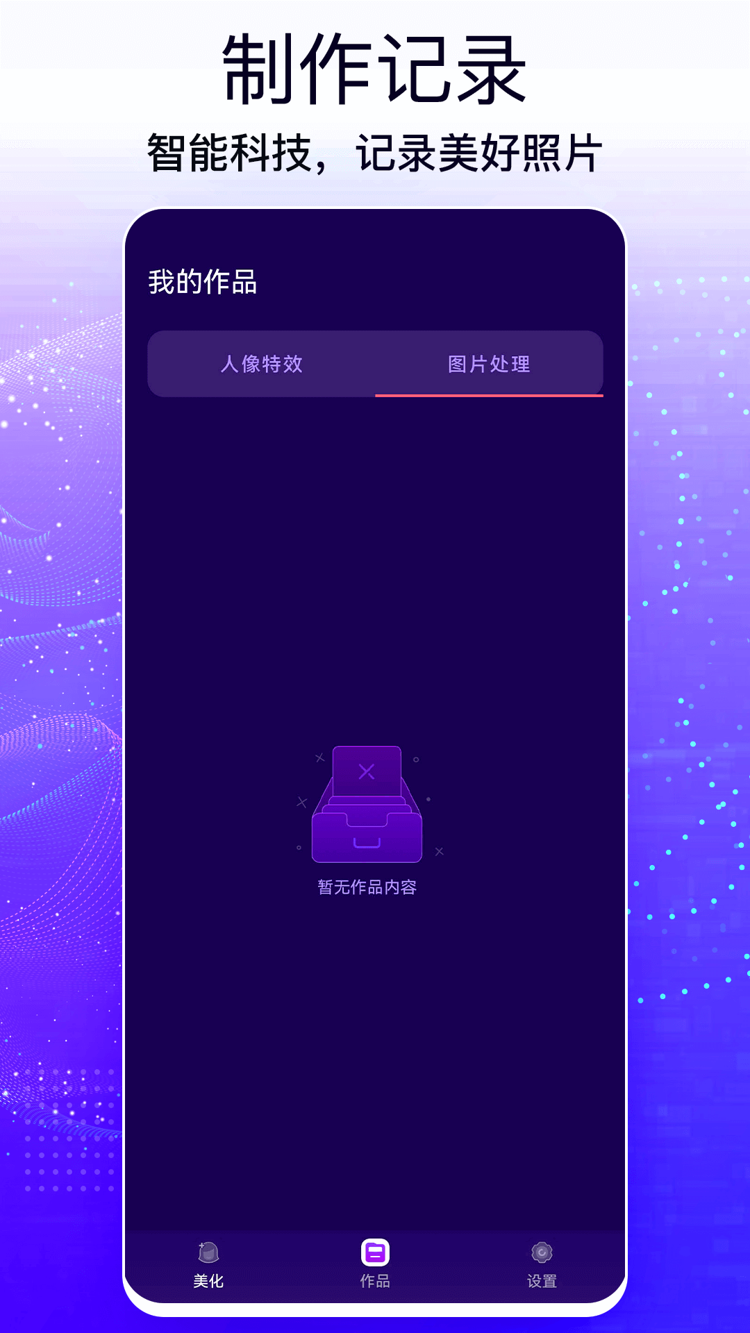 ZAO截图3