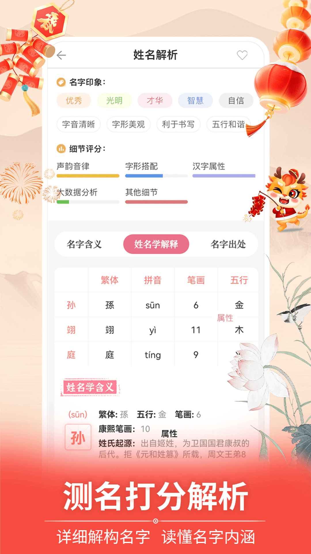 起名v6.1截图1