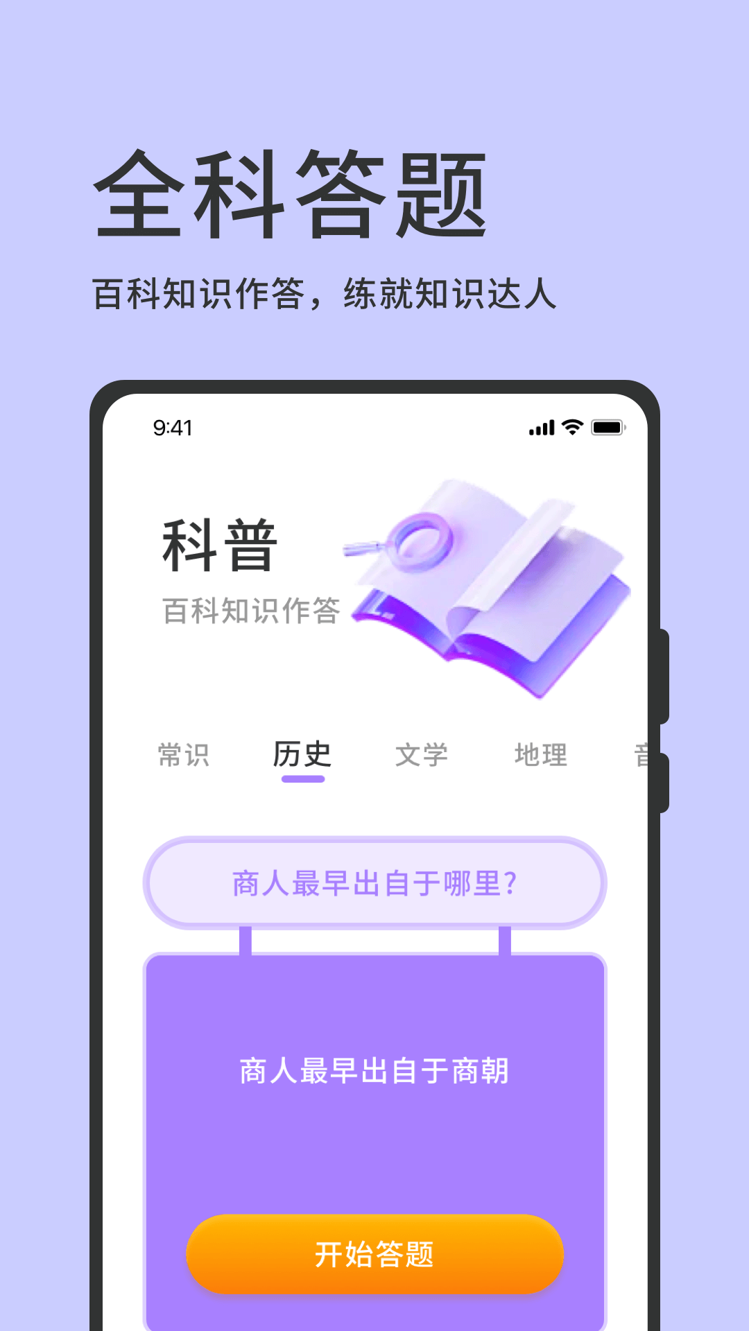 答题神器截图3