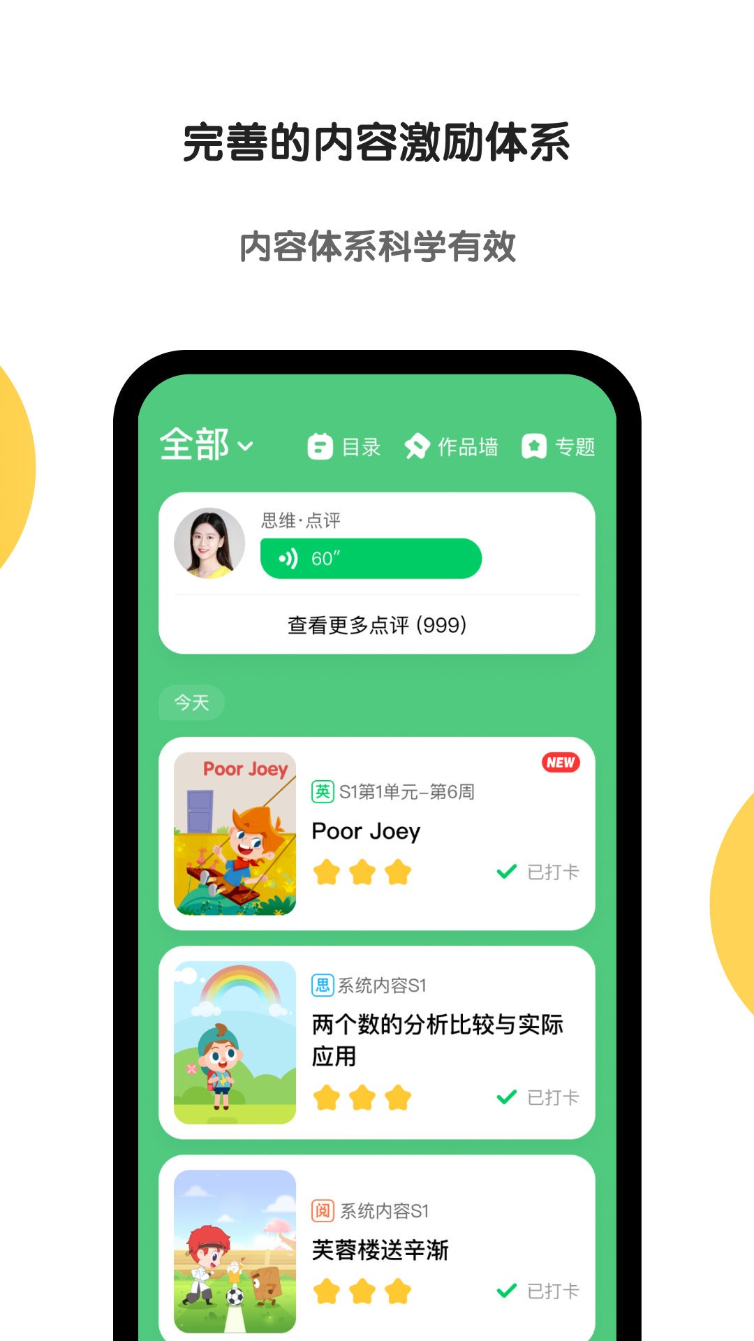 斑马v6.25.0截图4