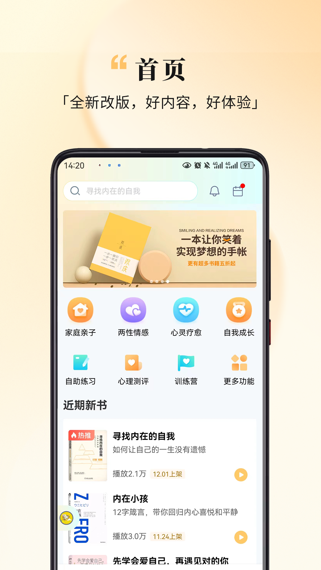 全民幸福社v5.8.0截图5