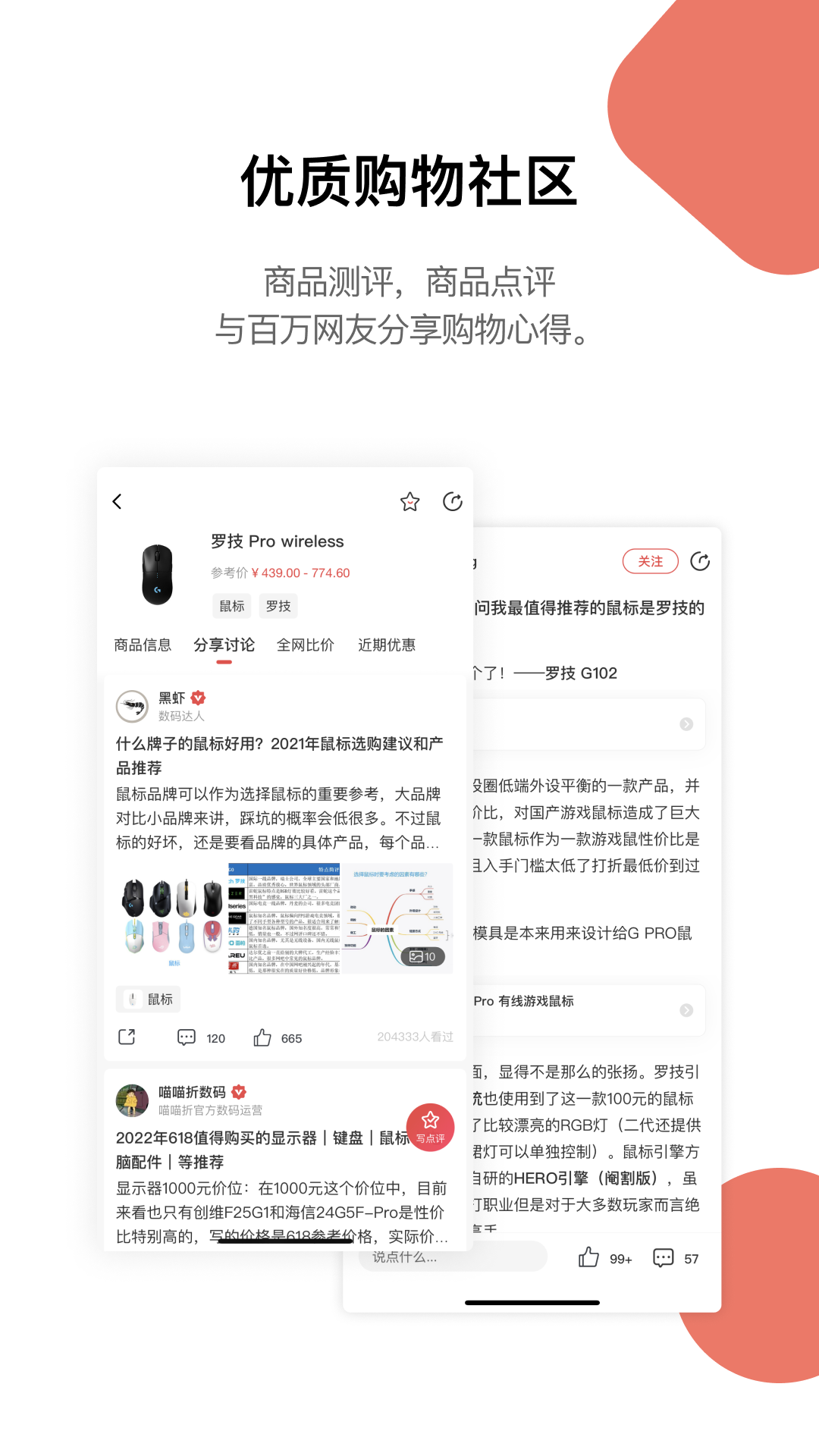 好物清单v2.1.9截图3