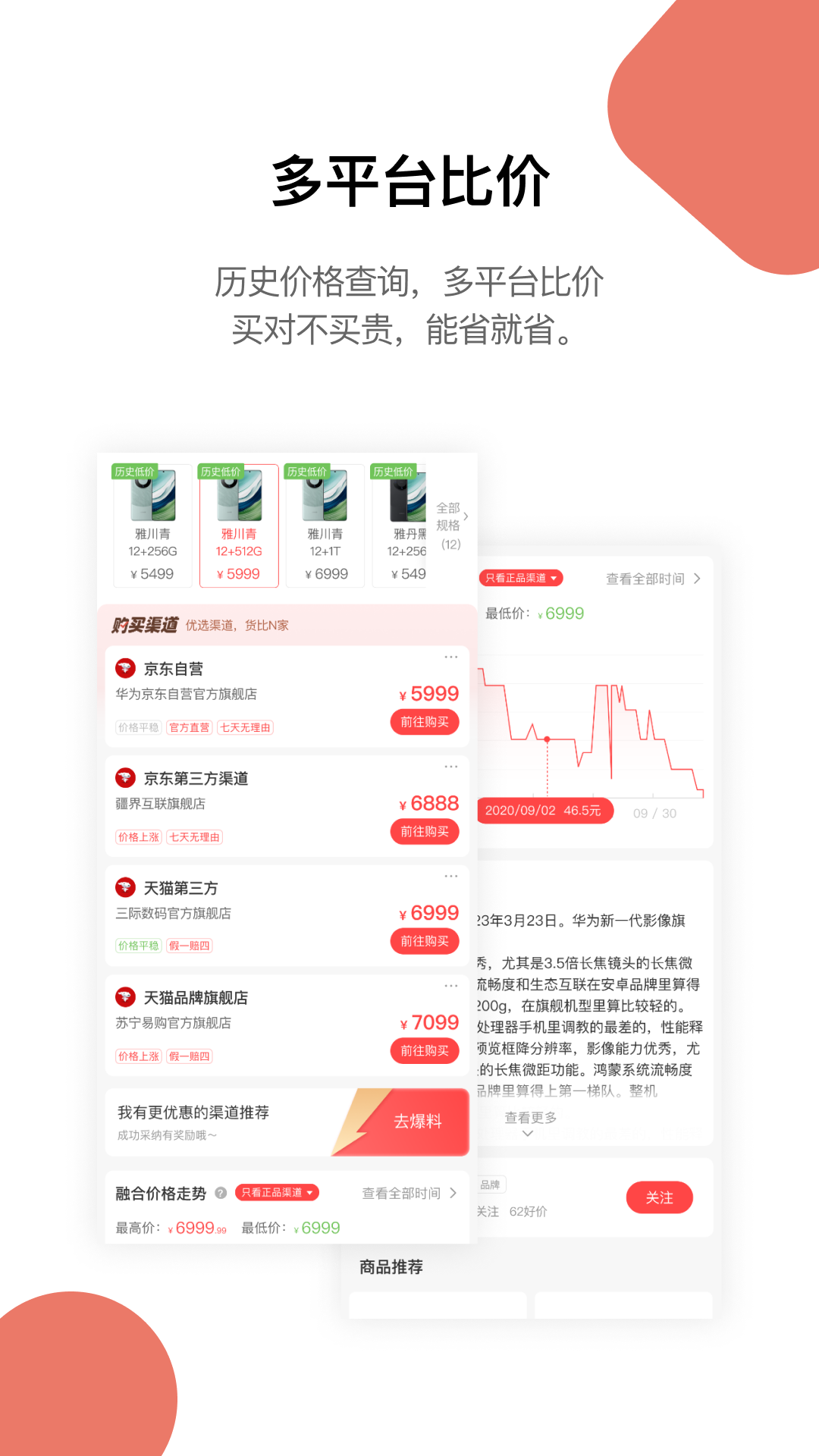 好物清单v2.1.9截图2