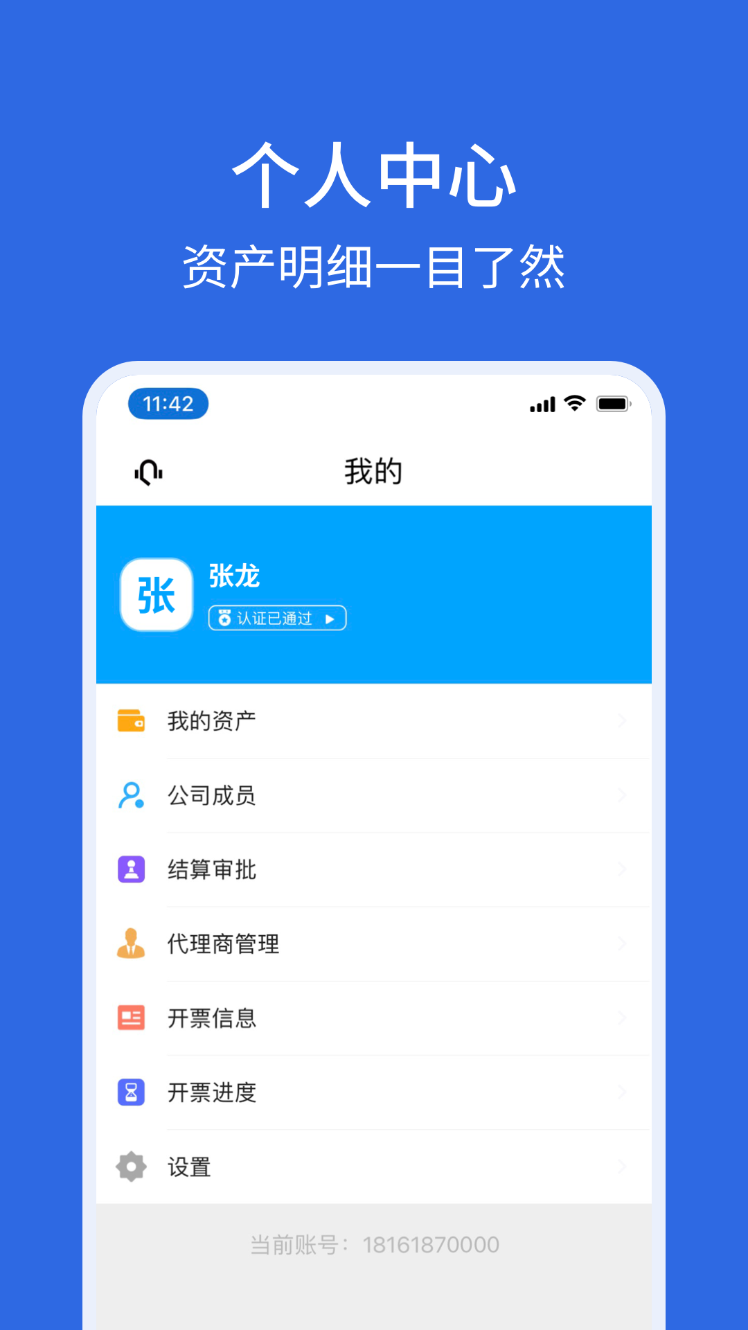 卡漠货主v5.1.5截图5