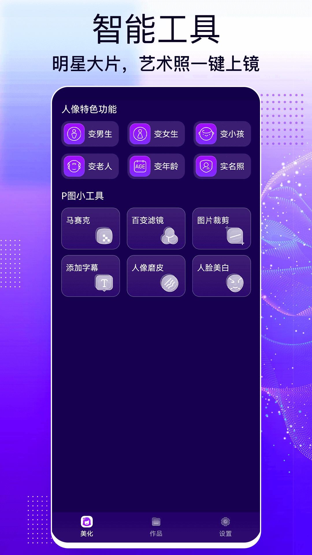 ZAO截图1