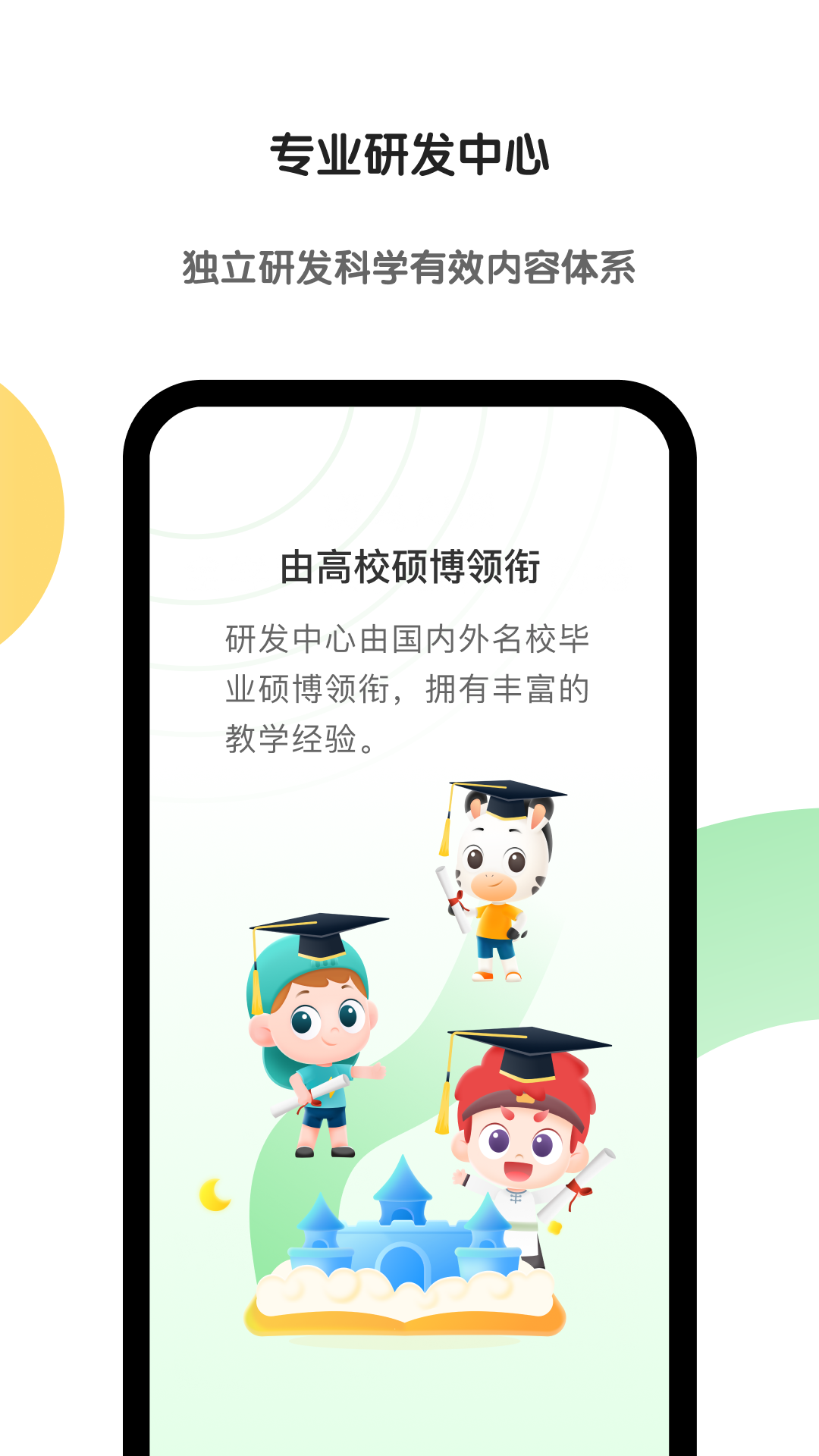 斑马v6.25.0截图2