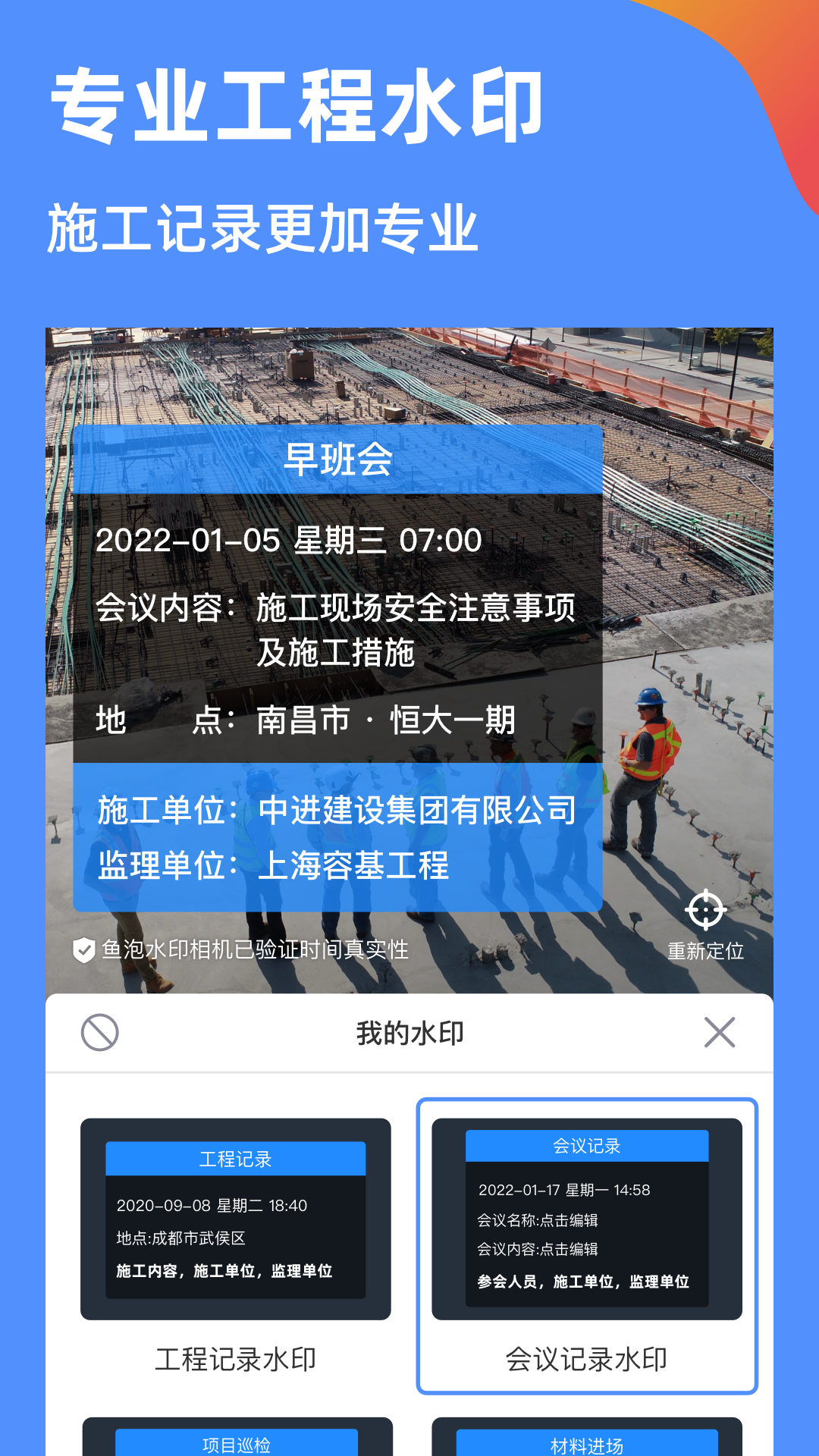 鱼泡相机v3.3.3截图3