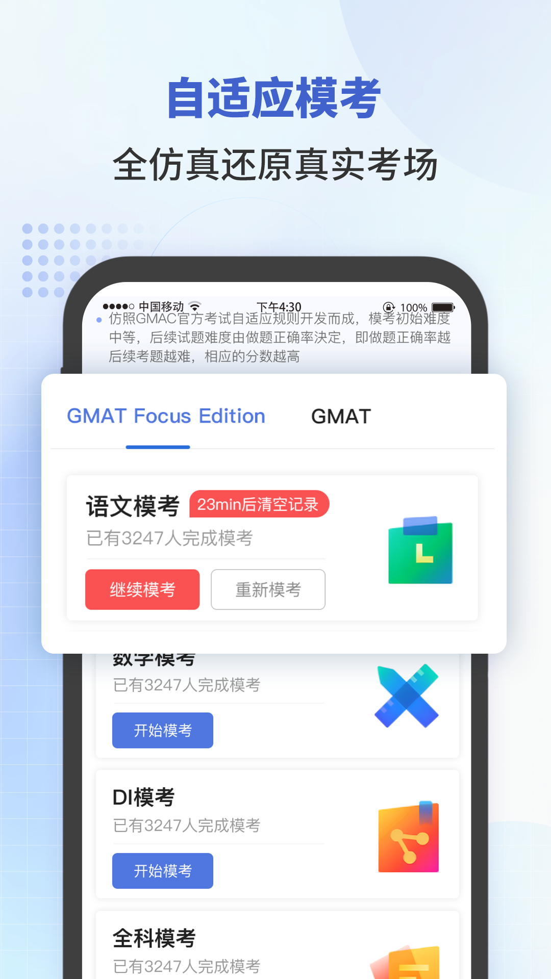 雷哥GMATv7.2.2截图5