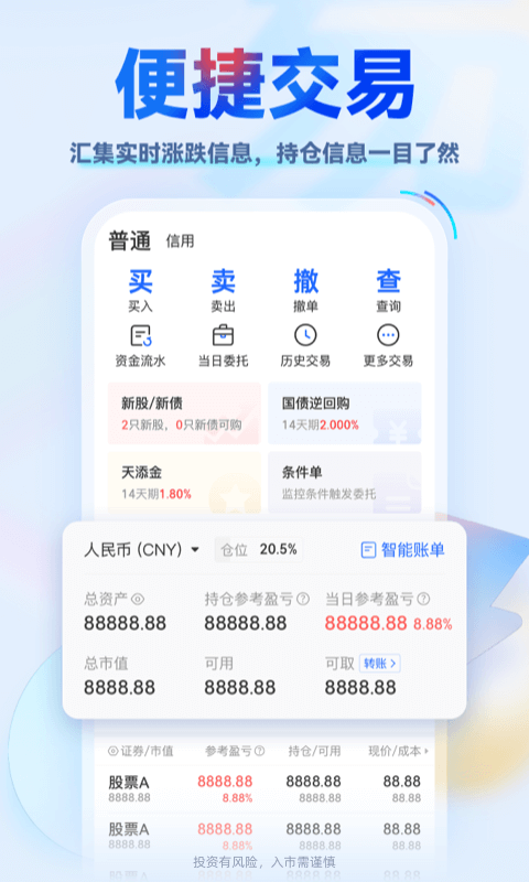 掌证宝v6.1.0截图1