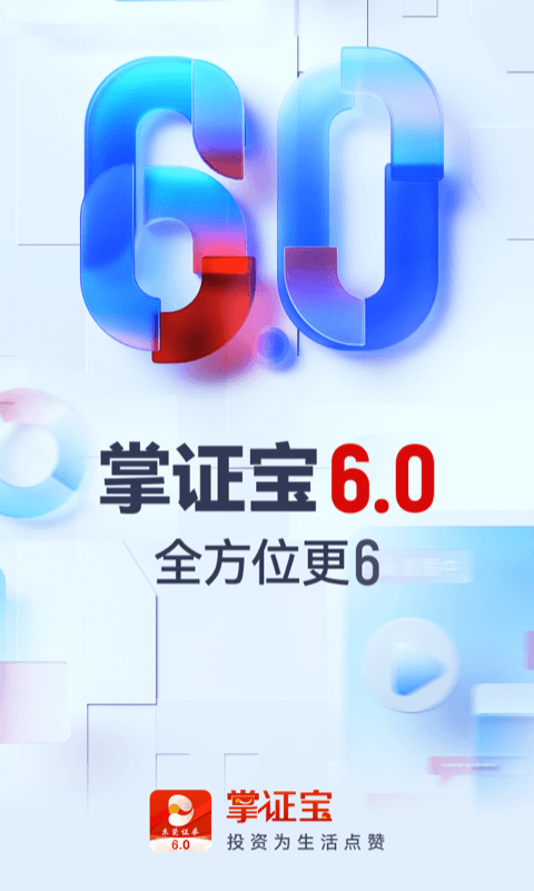 掌证宝v6.1.0截图5