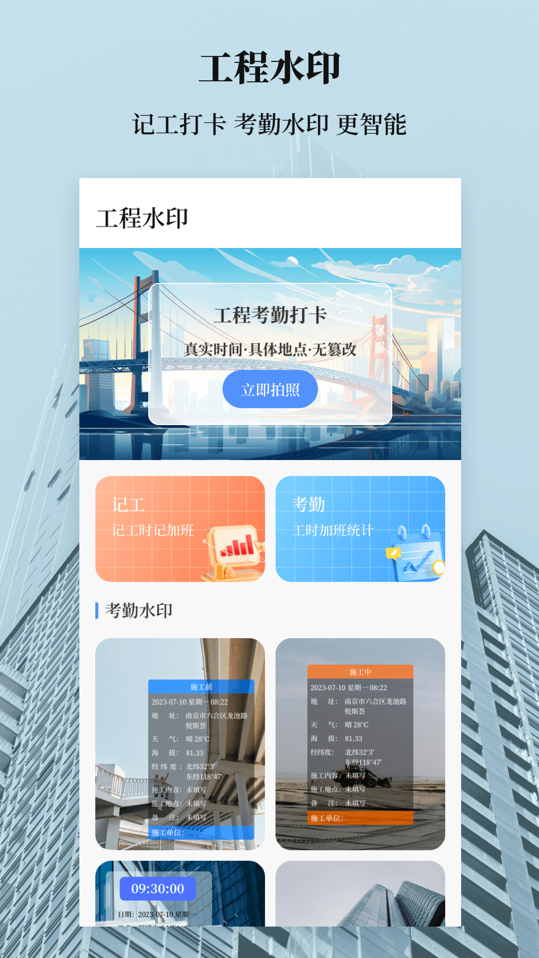 建工计算器v3.1.1005截图4