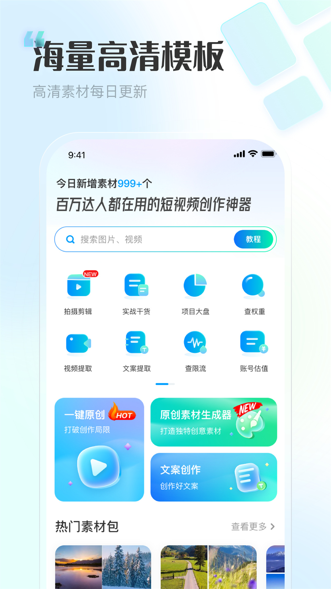 VIP素材库v1.1.6截图5