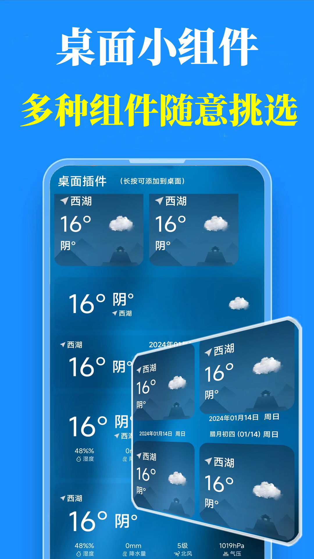 真好天气v1.6.0截图1