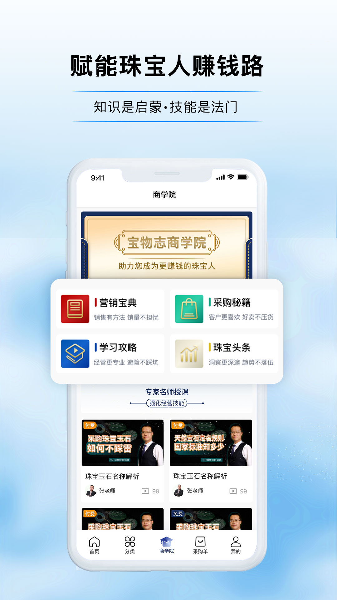 宝物志v5.3.8截图4