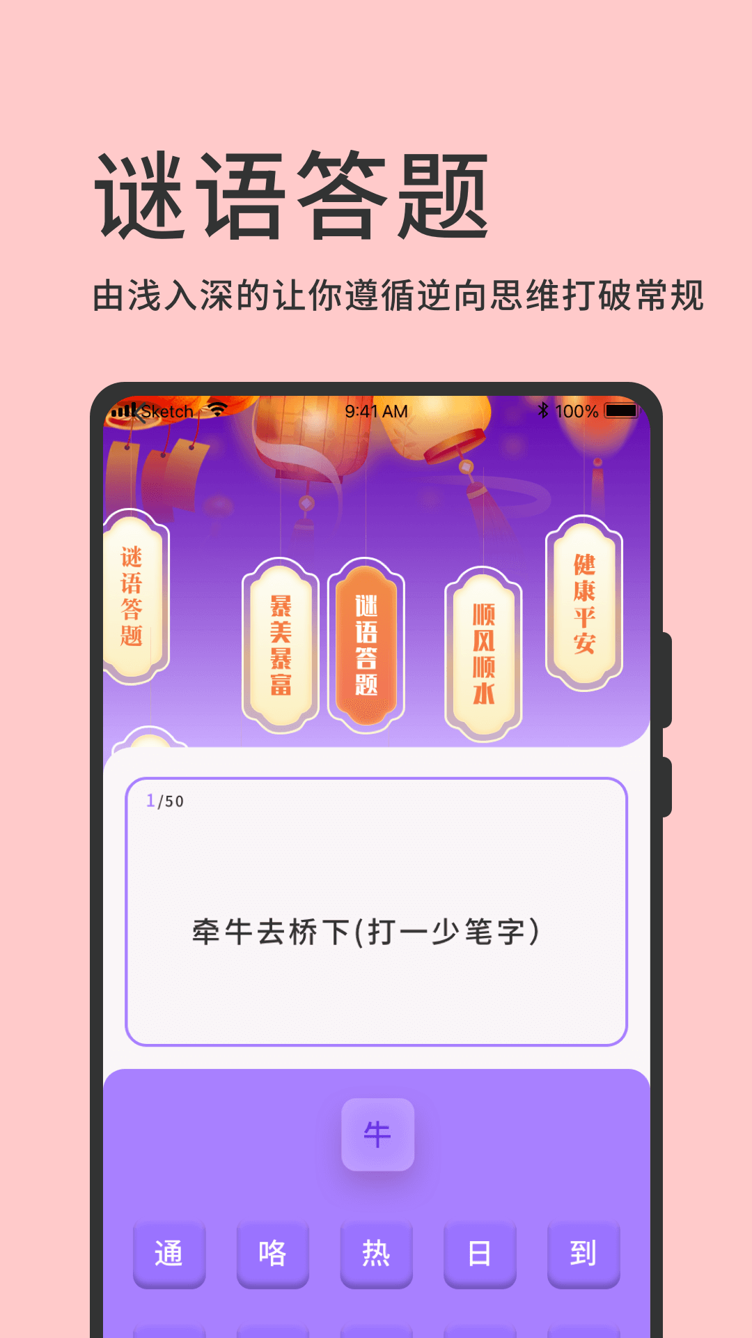 答题神器截图2