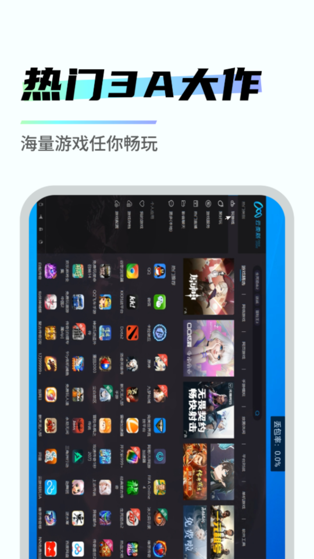 易腾云v2.1.6截图4